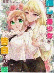 星屑回收站动漫在线观看